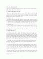 신문 방송 겸영에 대한 분석 4페이지