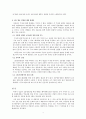 신문 방송 겸영에 대한 분석 5페이지