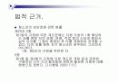청소년 성범죄자 신상공개제도에 대한 찬반 12페이지