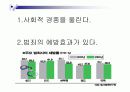 청소년 성범죄자 신상공개제도에 대한 찬반 13페이지