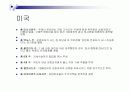 청소년 성범죄자 신상공개제도에 대한 찬반 16페이지