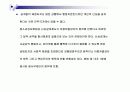 청소년 성범죄자 신상공개제도에 대한 찬반 23페이지