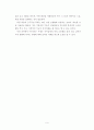 교과교육론-통합교육 과정의 이론적 배경 6페이지