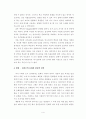 문화와 교육- 문화에 대한 이론적 고찰 4페이지