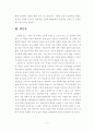 문화와 교육- 문화에 대한 이론적 고찰 5페이지