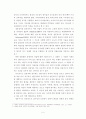 유아교육기관운영)영․유아 보육 및 교육기관에서의 지도성과 전문성   5페이지