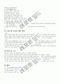노화와 삶(성인간호학) 4페이지