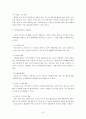 청소년교육과)노인문제 해결 방안으로서의 자원봉사 활용 6페이지