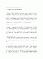 청소년교육과)노인문제 해결 방안으로서의 자원봉사 활용 7페이지