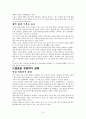 동학1 수운의 삶과 생각 6페이지