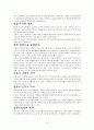 동학1 수운의 삶과 생각 10페이지