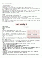  여성실습 레포트 셀프스터디  2페이지