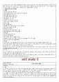  여성실습 레포트 셀프스터디  5페이지