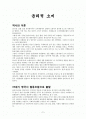 윤리적소비 2페이지
