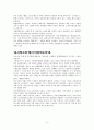 윤리적소비 3페이지