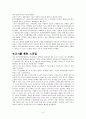 윤리적소비 5페이지