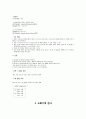간호과 성인 ICU 실습 진단검사 목록(check list 체크리스트) 7페이지