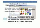 입소문 마케팅 전략 24페이지