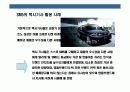입소문 마케팅 전략 26페이지
