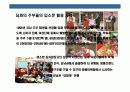 입소문 마케팅 전략 27페이지