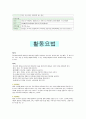 정신간호학 실습 레포트  13페이지