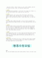 정신간호학 실습 레포트  14페이지