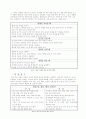 비즈니스 매너(예비직장인이 갖추어야 할 매너) 6페이지