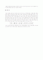 비즈니스 매너(예비직장인이 갖추어야 할 매너) 8페이지
