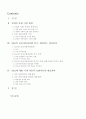 교보자동차보험의 AXA 인수에 따른 대응전략 2페이지