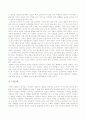 영화감상문-정복자 펠레 4페이지