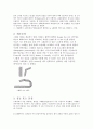 그래핀(for the semiconductor) 4페이지