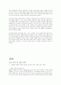 그래핀(for the semiconductor) 5페이지