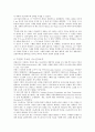그래핀(for the semiconductor) 10페이지