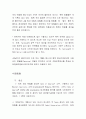 신소재 탄탈륨[Tantalum(Ta)] 9페이지