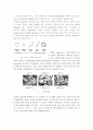 신소재 탄탈륨[Tantalum(Ta)] 24페이지