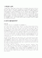 희토류금속 3페이지