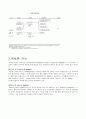 희토류금속 6페이지