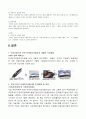 희토류금속 12페이지