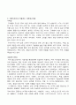 희토류금속 14페이지