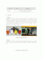 정전분산(ESD: Electrostatic Dissipation) 고분자 7페이지