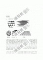 그래핀(for the semiconductor) 반도체 3페이지