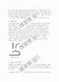 그래핀(for the semiconductor) 반도체 4페이지