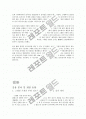그래핀(for the semiconductor) 반도체 5페이지