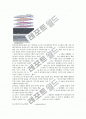 그래핀(for the semiconductor) 반도체 7페이지
