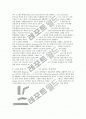 그래핀(for the semiconductor) 반도체 8페이지