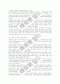 그래핀(for the semiconductor) 반도체 10페이지