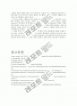 그래핀(for the semiconductor) 반도체 13페이지