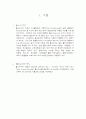 불소수지(PVDF)의 특성과 종류 응용분야 2페이지