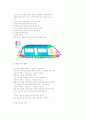 자기부상열차 11페이지