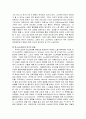 Electronic Textile (전자섬유) 5페이지